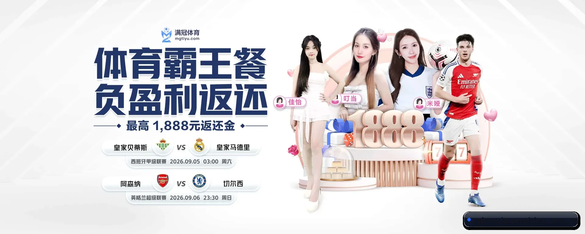 宝威体育网页版围绕看比赛的场景设计的主要协助 - 多运动项目内容板块